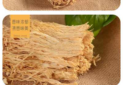 金针菇干货 无硫农产品的多重价值与批发优势